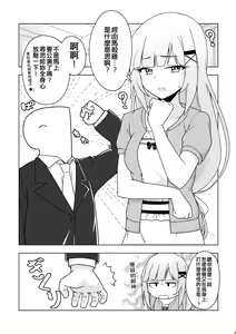 Page 3 of Tantou no Shiraishi Tsumugi-san ni Oil Massage Suru Hon - preview thumbnail