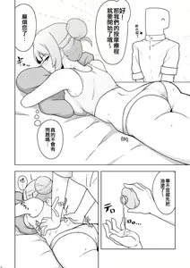 Page 6 of Tantou no Shiraishi Tsumugi-san ni Oil Massage Suru Hon - preview thumbnail