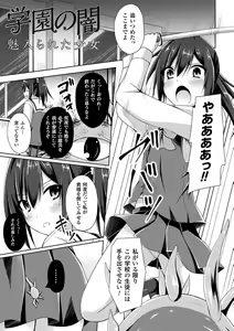 Page 105 of Daraku no Temptation - Fallen Tempation - preview thumbnail