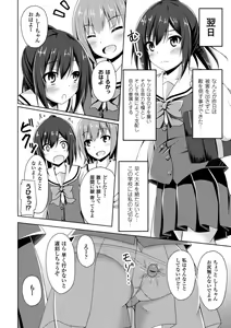 Page 106 of Daraku no Temptation - Fallen Tempation - preview thumbnail