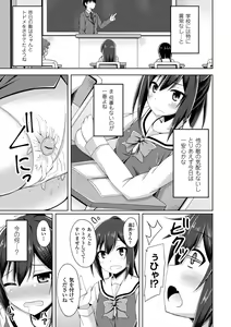 Page 107 of Daraku no Temptation - Fallen Tempation - preview thumbnail