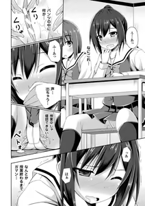 Page 108 of Daraku no Temptation - Fallen Tempation - preview thumbnail