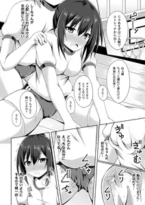 Page 116 of Daraku no Temptation - Fallen Tempation - preview thumbnail