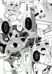 Page 118 of Daraku no Temptation - Fallen Tempation - preview thumbnail