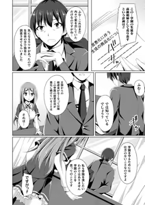 Page 126 of Daraku no Temptation - Fallen Tempation - preview thumbnail