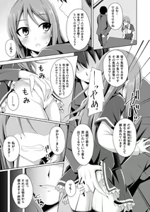 Page 127 of Daraku no Temptation - Fallen Tempation - preview thumbnail