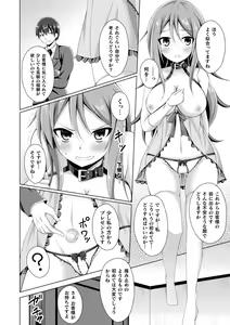 Page 128 of Daraku no Temptation - Fallen Tempation - preview thumbnail