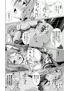Page 138 of Daraku no Temptation - Fallen Tempation - preview thumbnail