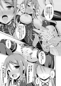 Page 139 of Daraku no Temptation - Fallen Tempation - preview thumbnail