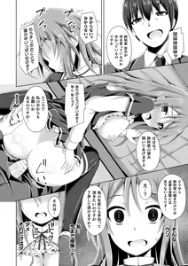 Page 140 of Daraku no Temptation - Fallen Tempation - preview thumbnail