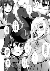 Page 150 of Daraku no Temptation - Fallen Tempation - preview thumbnail