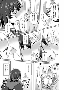 Page 157 of Daraku no Temptation - Fallen Tempation - preview thumbnail