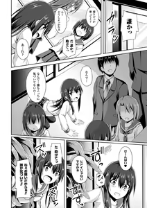 Page 158 of Daraku no Temptation - Fallen Tempation - preview thumbnail
