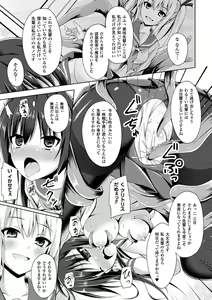 Page 159 of Daraku no Temptation - Fallen Tempation - preview thumbnail