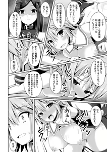 Page 16 of Daraku no Temptation - Fallen Tempation - preview thumbnail