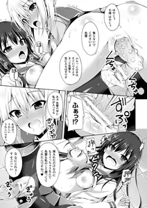Page 161 of Daraku no Temptation - Fallen Tempation - preview thumbnail