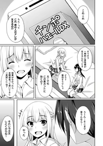 Page 169 of Daraku no Temptation - Fallen Tempation - preview thumbnail