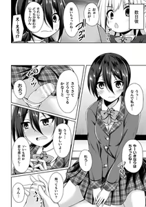 Page 170 of Daraku no Temptation - Fallen Tempation - preview thumbnail