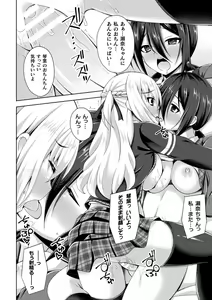 Page 174 of Daraku no Temptation - Fallen Tempation - preview thumbnail