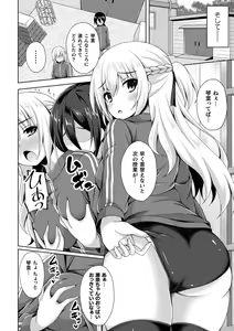 Page 178 of Daraku no Temptation - Fallen Tempation - preview thumbnail
