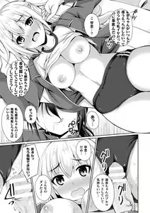 Page 181 of Daraku no Temptation - Fallen Tempation - preview thumbnail