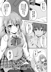 Page 189 of Daraku no Temptation - Fallen Tempation - preview thumbnail