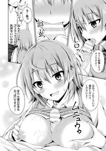 Page 194 of Daraku no Temptation - Fallen Tempation - preview thumbnail