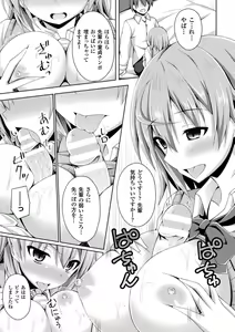 Page 195 of Daraku no Temptation - Fallen Tempation - preview thumbnail