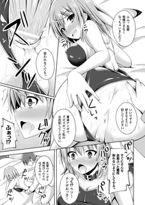 Page 199 of Daraku no Temptation - Fallen Tempation - preview thumbnail
