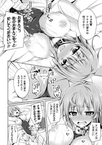 Page 206 of Daraku no Temptation - Fallen Tempation - preview thumbnail