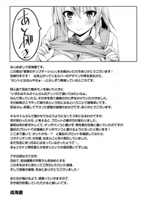 Page 209 of Daraku no Temptation - Fallen Tempation - preview thumbnail