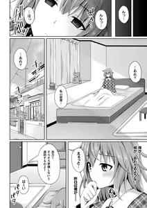 Page 32 of Daraku no Temptation - Fallen Tempation - preview thumbnail