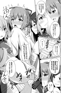 Page 51 of Daraku no Temptation - Fallen Tempation - preview thumbnail