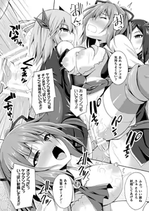 Page 52 of Daraku no Temptation - Fallen Tempation - preview thumbnail
