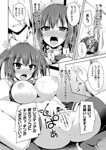 Page 98 of Daraku no Temptation - Fallen Tempation - preview thumbnail