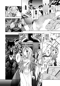 Page 180 of Maetsu ni Ochita Oukoku ~Oujo Injoku~ - Fallen Princess Fallen Kingdom - preview thumbnail