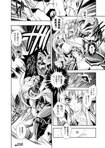 Page 196 of Maetsu ni Ochita Oukoku ~Oujo Injoku~ - Fallen Princess Fallen Kingdom - preview thumbnail