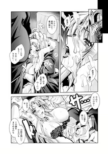 Page 62 of Maetsu ni Ochita Oukoku ~Oujo Injoku~ - Fallen Princess Fallen Kingdom - preview thumbnail
