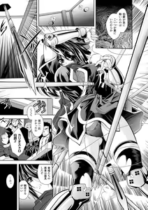 Page 9 of Maetsu ni Ochita Oukoku ~Oujo Injoku~ - Fallen Princess Fallen Kingdom - preview thumbnail