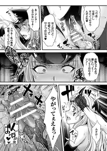 Page 119 of Abandon-100 Nukishinai to Derarenai Fushigi na Kyoushitsu - preview thumbnail