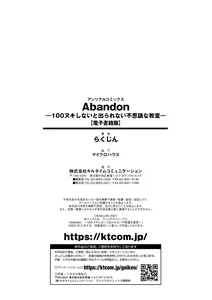 Page 226 of Abandon-100 Nukishinai to Derarenai Fushigi na Kyoushitsu - preview thumbnail