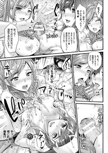 Page 25 of Abandon-100 Nukishinai to Derarenai Fushigi na Kyoushitsu - preview thumbnail