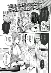Page 84 of Abandon-100 Nukishinai to Derarenai Fushigi na Kyoushitsu - preview thumbnail