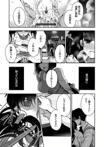 Page 105 of Hatsukoi Melty - Melty First Love - preview thumbnail