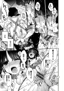 Page 107 of Hatsukoi Melty - Melty First Love - preview thumbnail