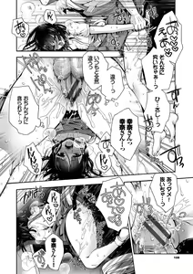 Page 108 of Hatsukoi Melty - Melty First Love - preview thumbnail