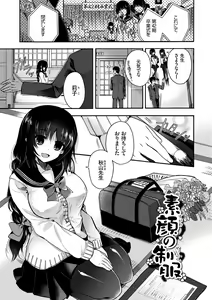 Page 115 of Hatsukoi Melty - Melty First Love - preview thumbnail