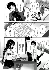 Page 116 of Hatsukoi Melty - Melty First Love - preview thumbnail