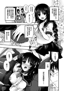 Page 117 of Hatsukoi Melty - Melty First Love - preview thumbnail