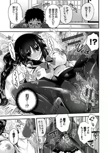 Page 129 of Hatsukoi Melty - Melty First Love - preview thumbnail